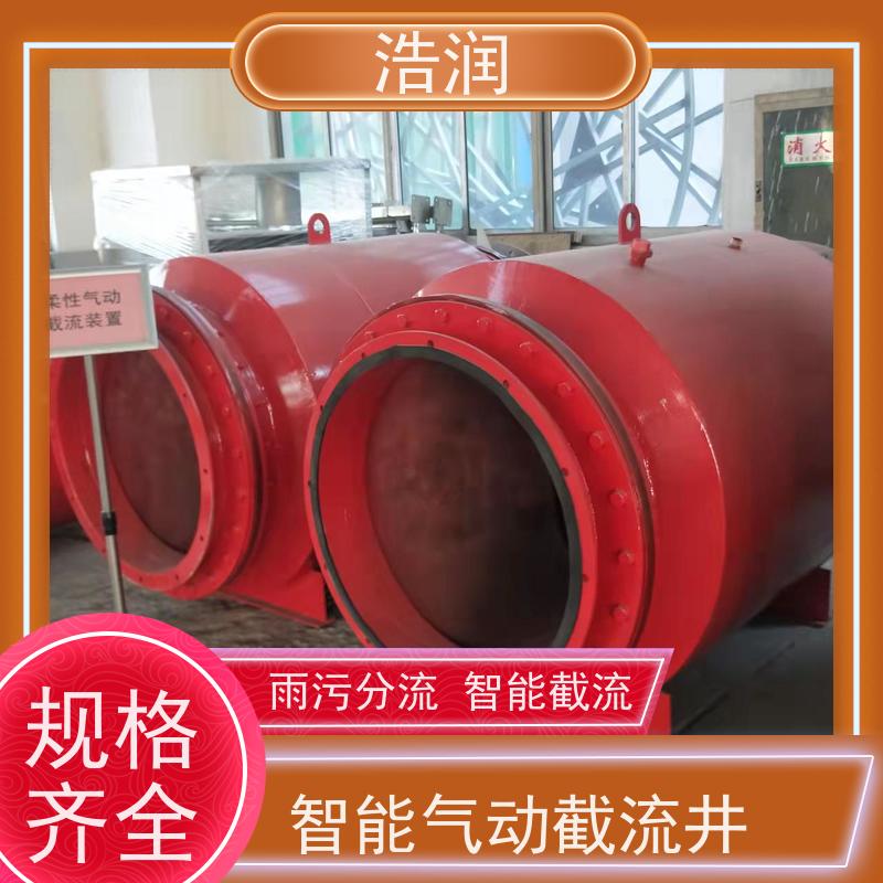 浩润 柔性截流装置DN800 防腐性强 结构合理 长期供应