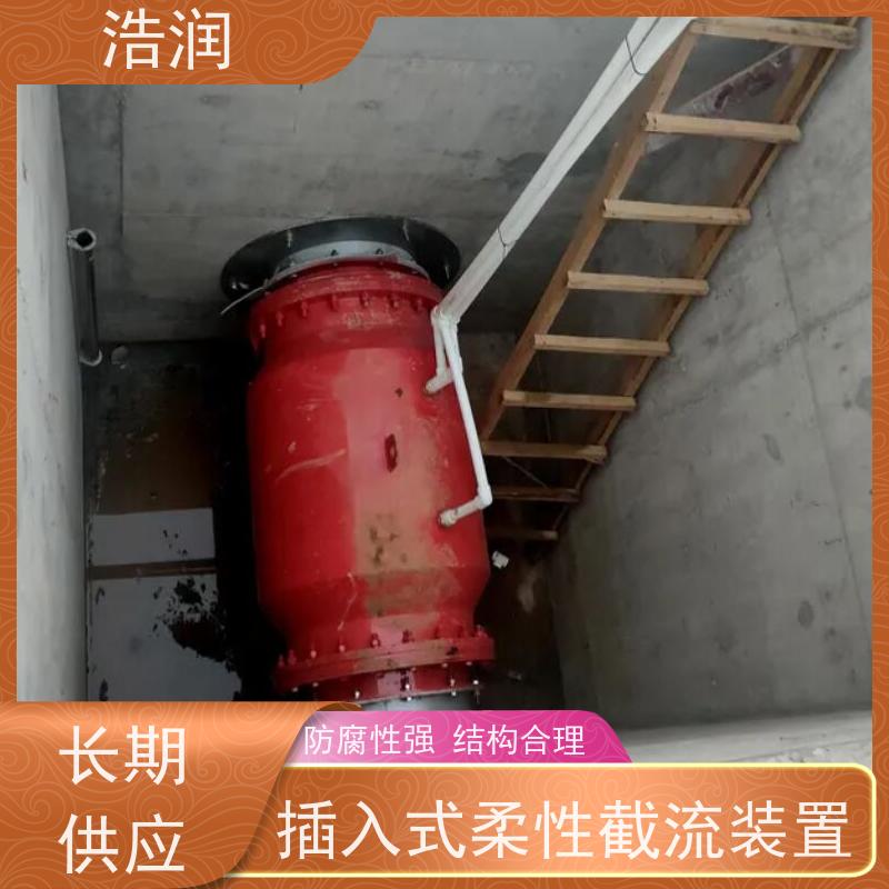浩润 柔性截流装置 处理污水量 10-8000m3/h 供货及时