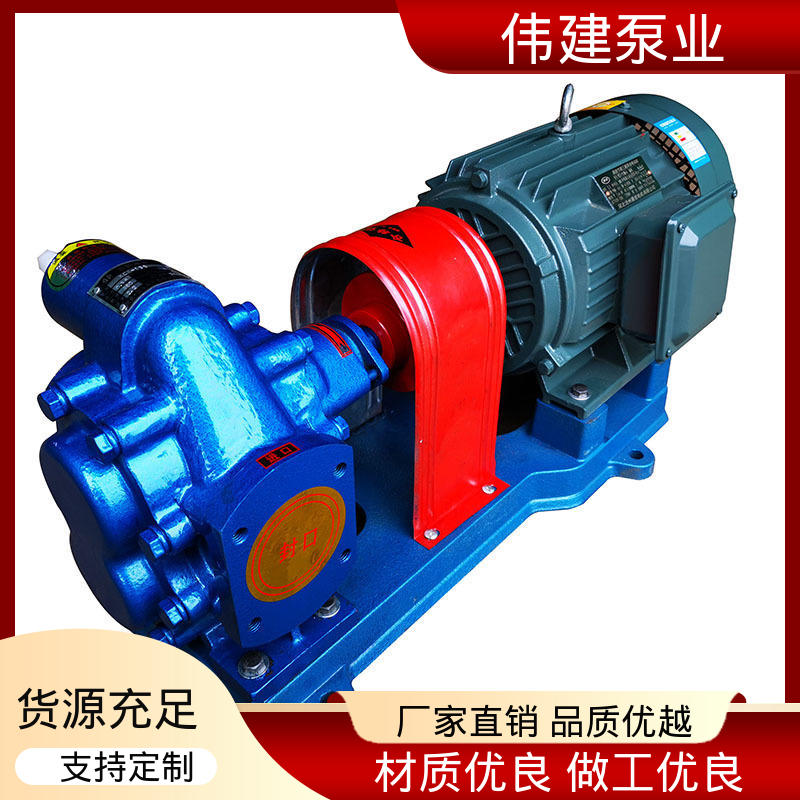 振动小噪音低 高粘度重油泵 输出稳定 石蜡树脂用 伟建供应