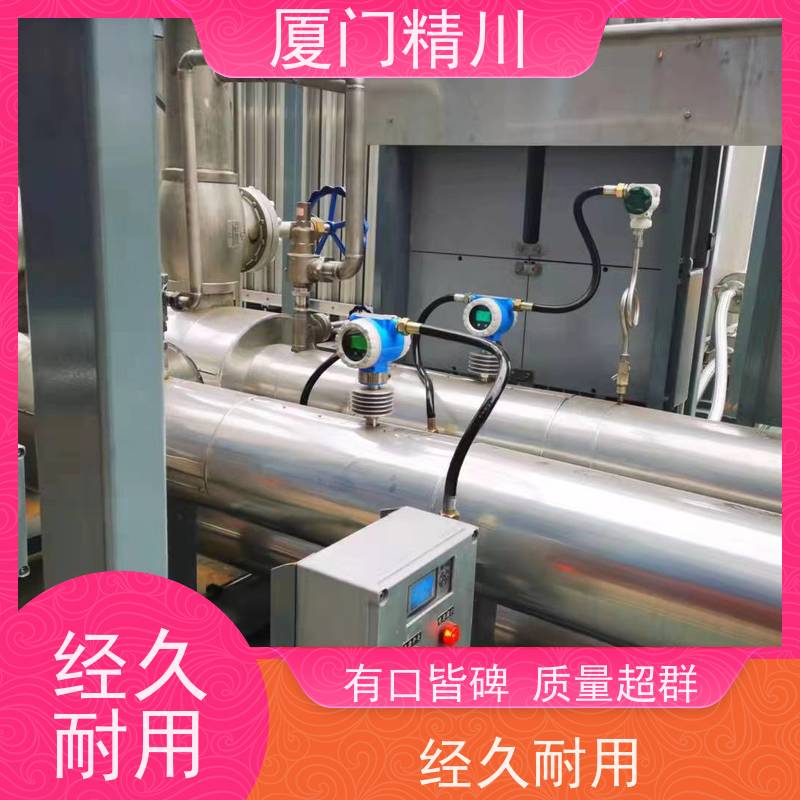 精川股份 猪油 插入式靶式流量计 可测含杂质介质 性能稳定