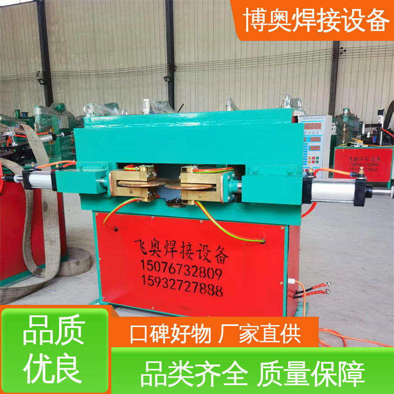 博奥生产 低噪运行 储能缝焊机 现货充足 电动工具外壳焊接设备用