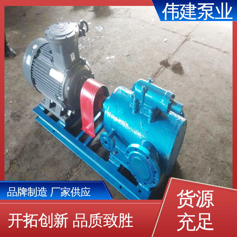 伟建生产 3G三螺杆泵 无脉动输送 规格齐全 化工保温用