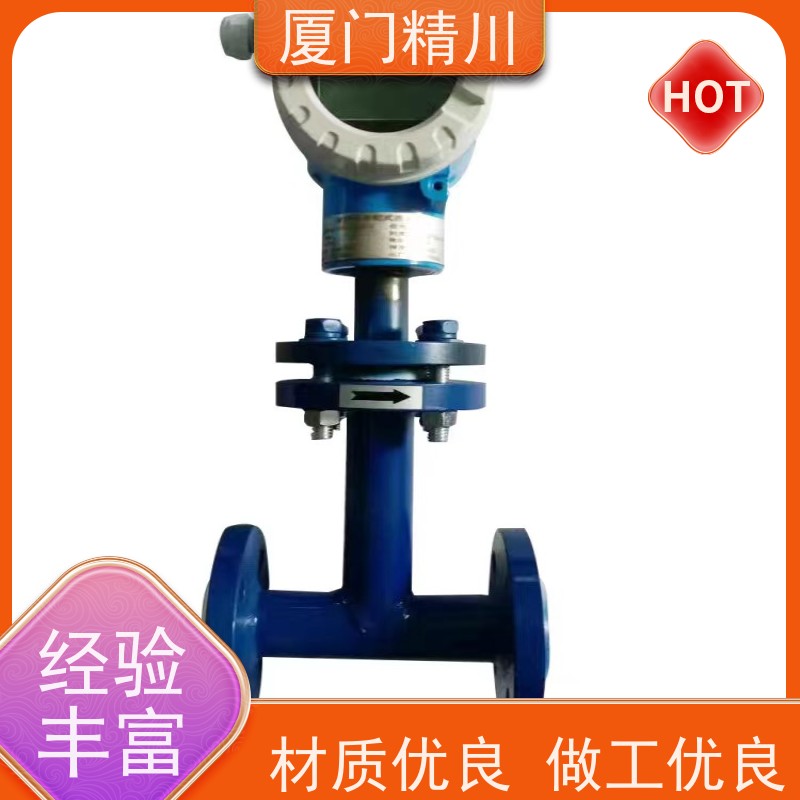 精川股份 皂酮水 保温夹套靶式流量计 专测高粘度介质 免费选型