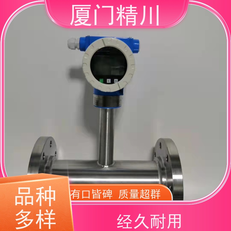 精川 矿物油 在线插拔靶式流量计 专测高粘度介质 支持定制