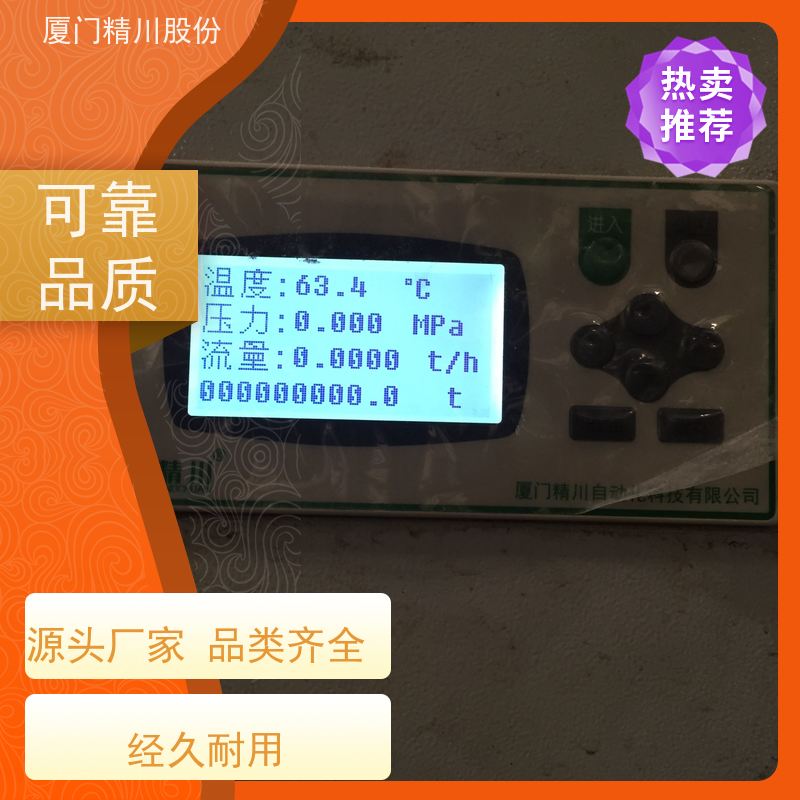 精川股份 PU皮革厂 涡街流量计 抗震性能好 真实应用案例多