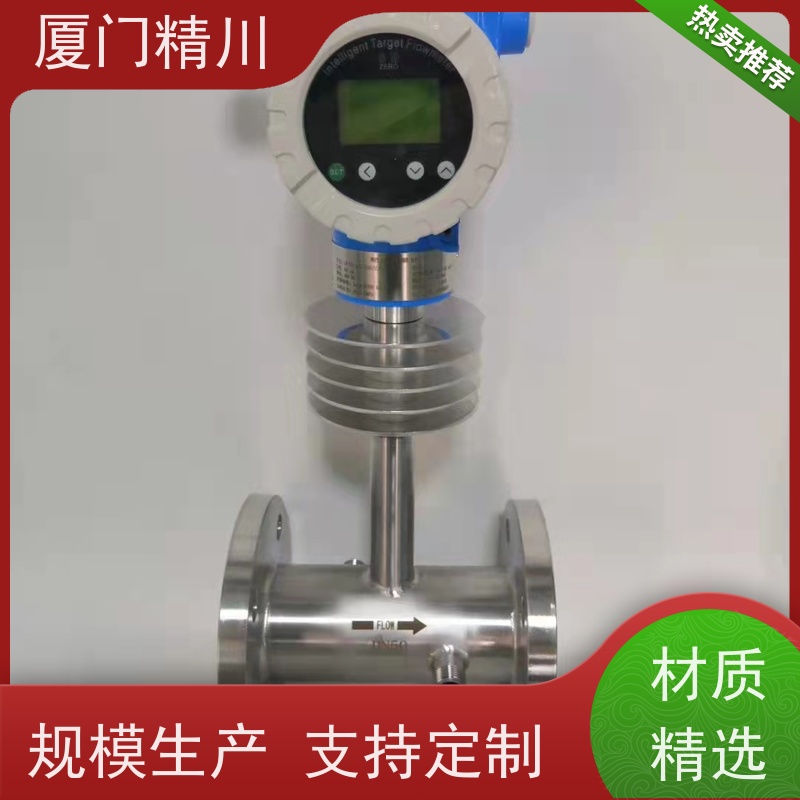 精川 石蜡 温压补偿靶式流量计 可测含杂质介质 免费选型