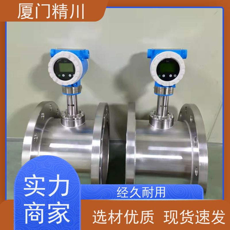 精川 硅油 保温夹套靶式流量计 可测脏介质 免费选型