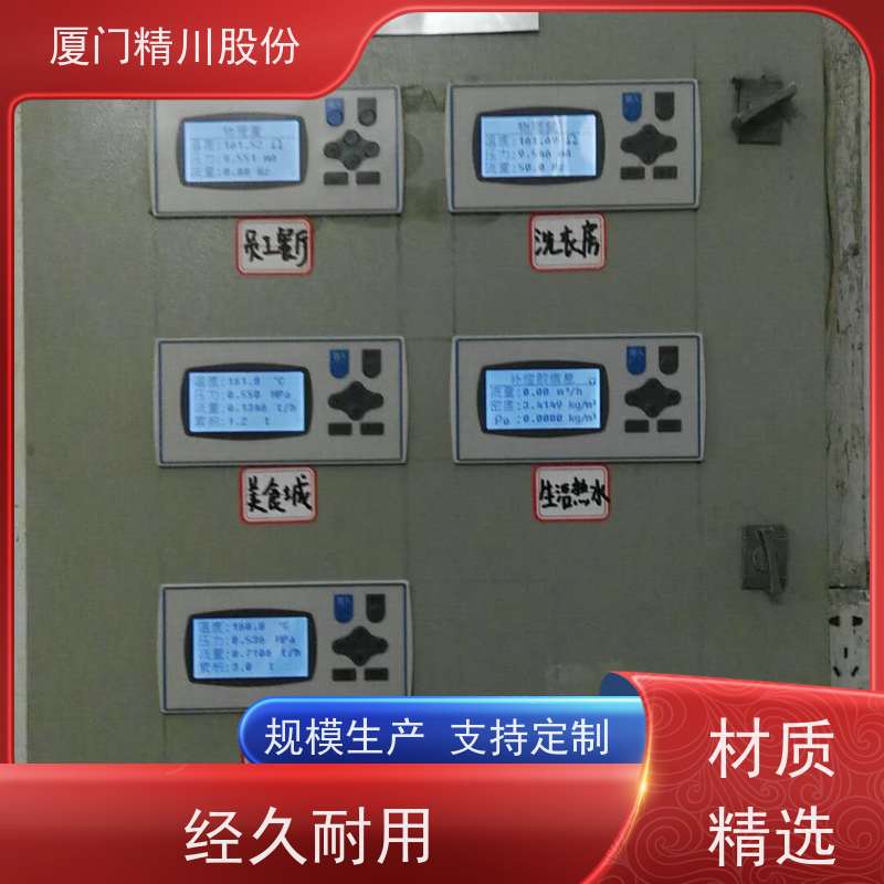 精川股份 橡胶厂 导热油涡街流量计 抗震性能好 真实应用案例多