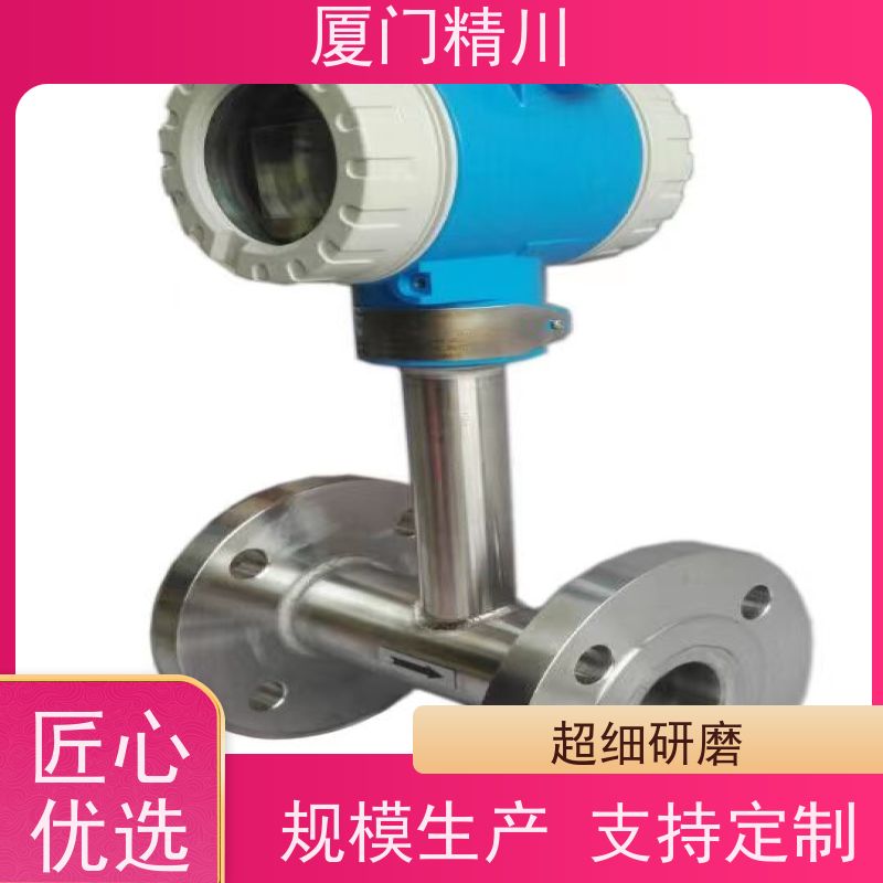 精川 牙膏 温压补偿靶式流量计 可测脏介质 免费选型