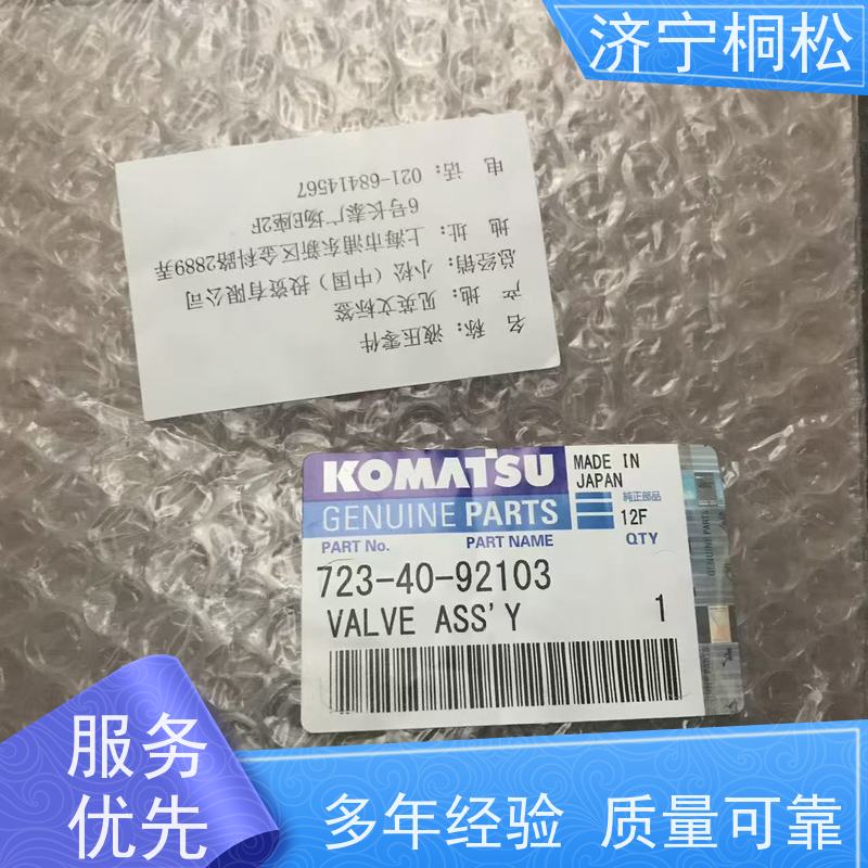 桐松机械 适用于PC56 原厂主溢流723-40-94501 诚信经营 配件种类繁多