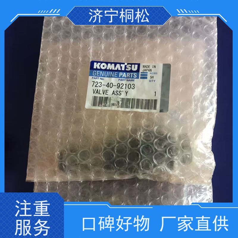 桐松机械 适用于PC 360 原厂卸荷阀723-40-57200 服务刚开始