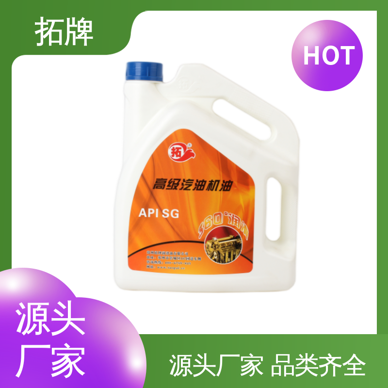 拓牌 用于汽车养护 4T汽机油 现货全国可发 提高性能