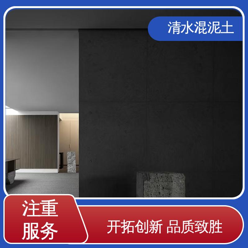 清水混凝土颜色 源头厂家 品类齐全 垂直误差≤3mm 威乐森