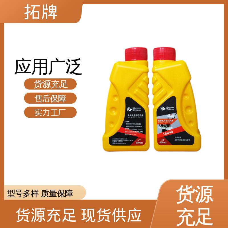 农用三轮车拖拉机用润滑油 小型汽油机油 抗磨损 拓牌