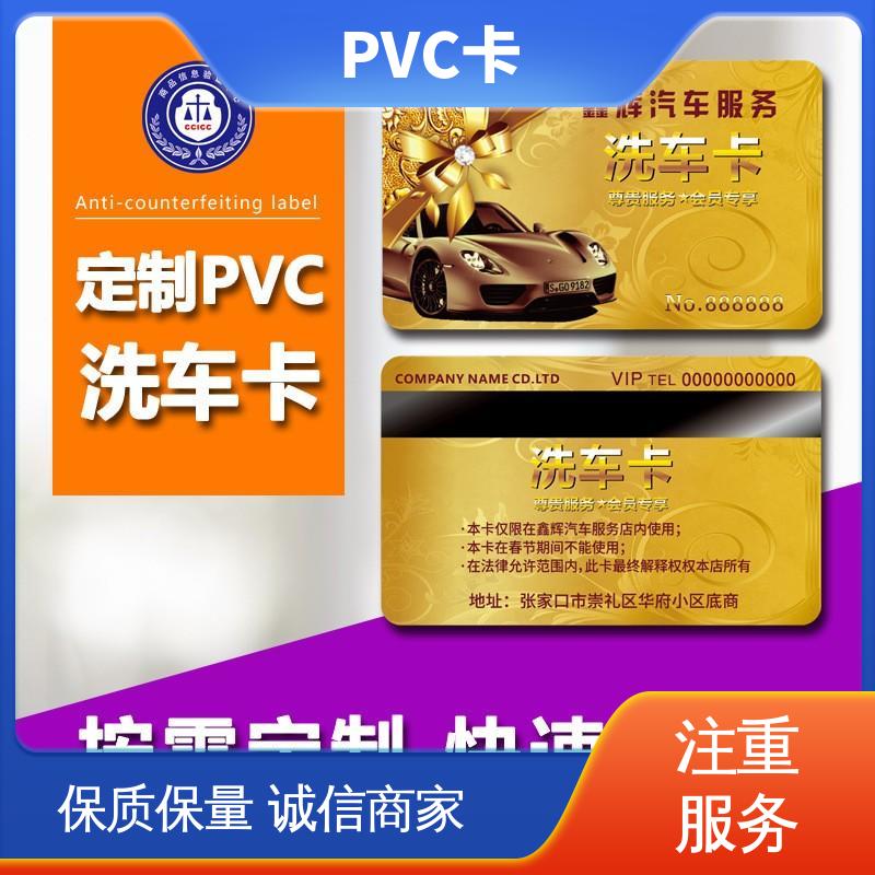 海略 厚度0.30mm pvc手卡 擦写 ≥100万次 实力厂家 