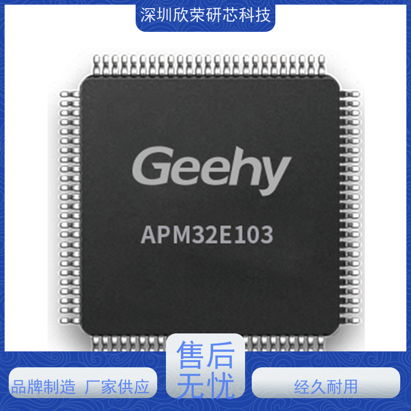 GeehyAPM32F030C8T6单片机/MCU/芯片兼容替换STM32F030C8T6解密