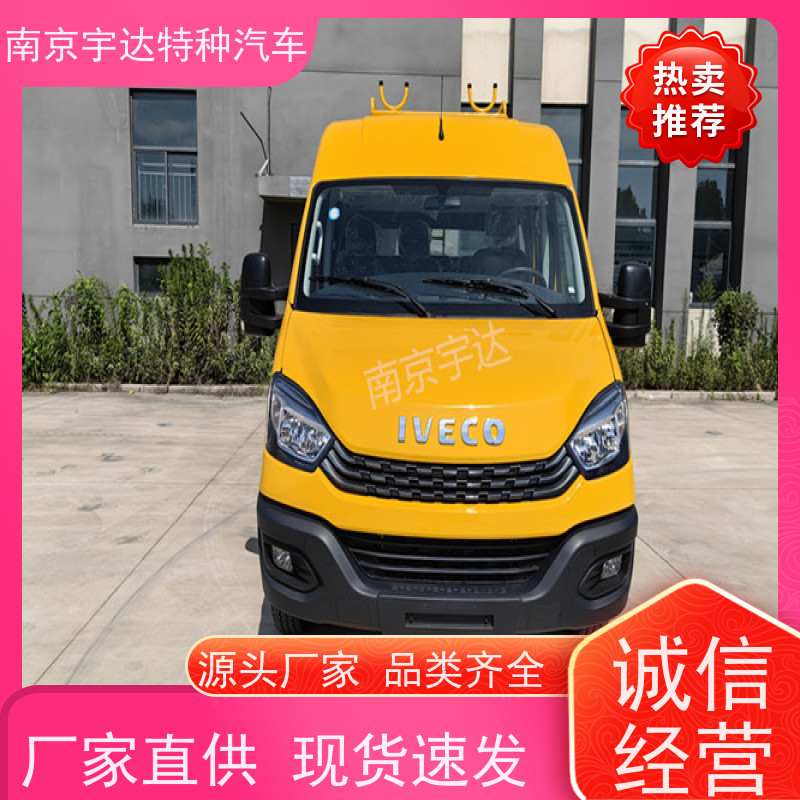 依维柯市政电力工程车国六排放全国质保现车销售