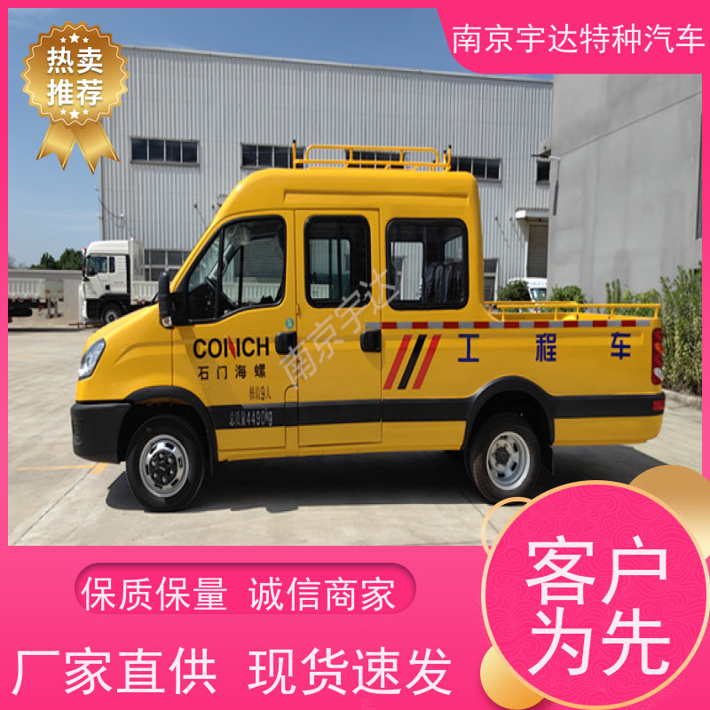 依维柯市政抢修车蓝牌工程车包上户现车销售