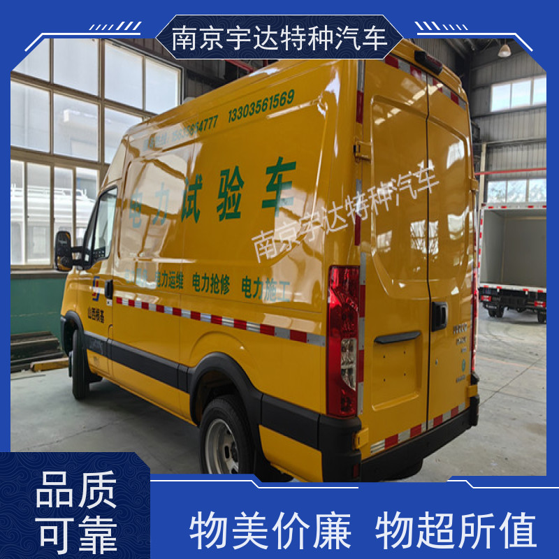 依维柯牌检测车 移动式综合试验车 电力抢修车 包上户