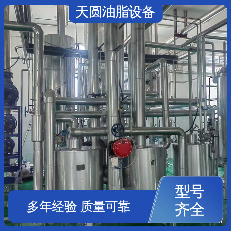 定制加工 免费技术指导 鸡油精炼设备 多功能一体化 天圆