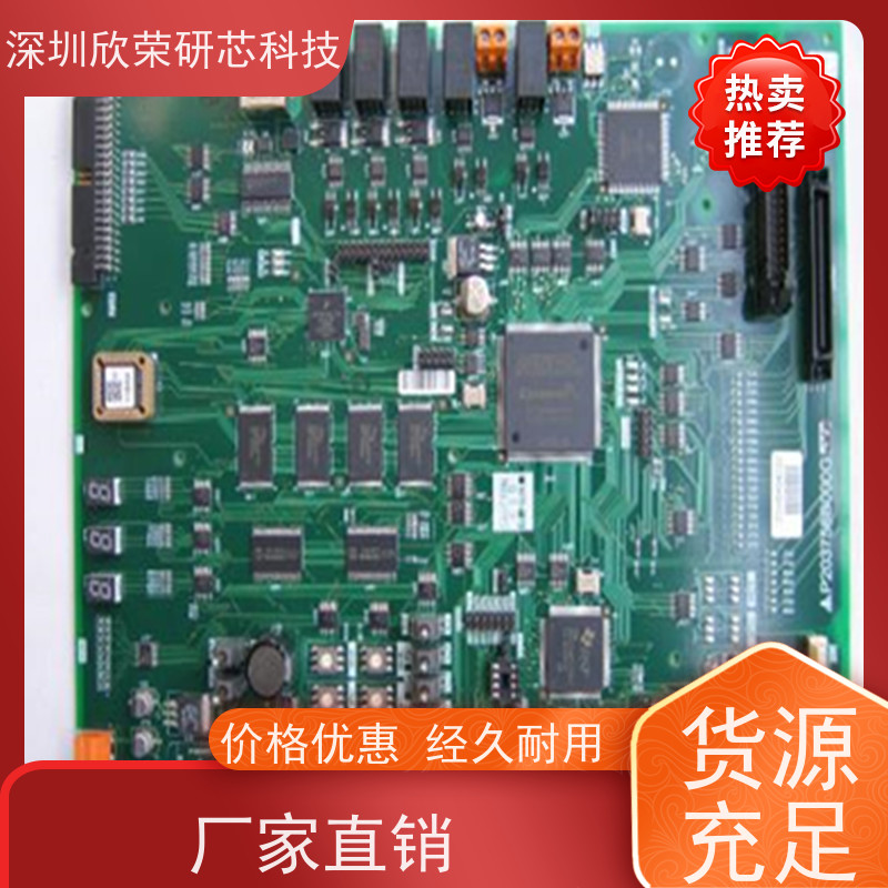 SMT加工PCB板制作 电路板抄板 BOM配单 原装正品
