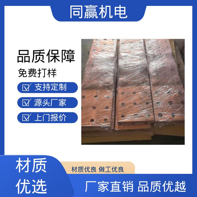 同赢生产 建筑材料 镀锡打孔 支持定制 导电铜软连接