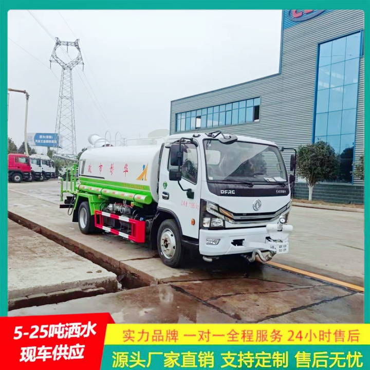  轻型洒水车 国六排放标准 带前冲后洒 清洗喷洒车