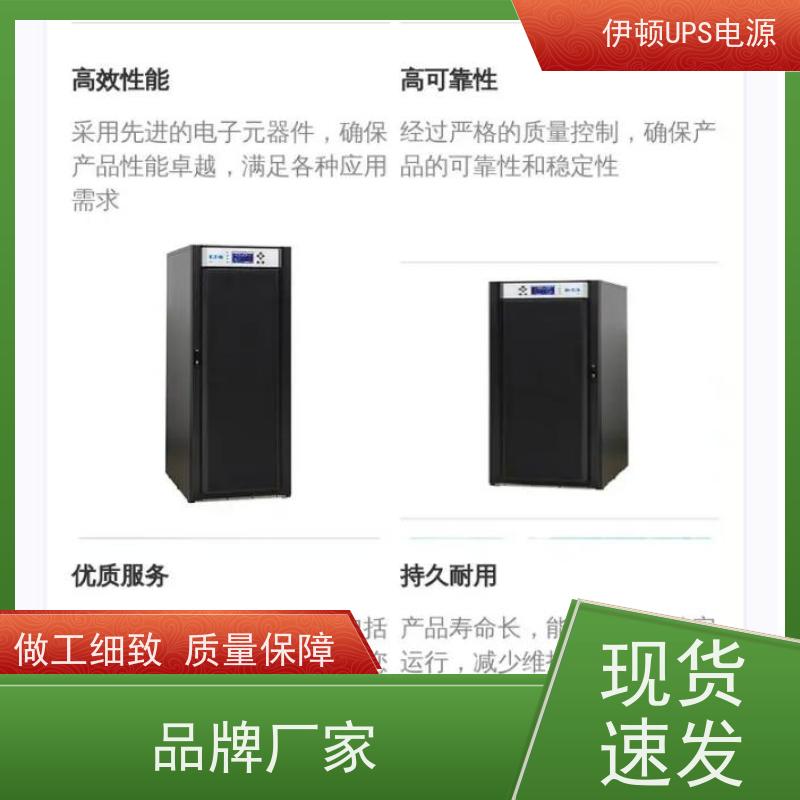 伊顿ups维修电源 93E-40-N-MBS 单进单出 外接蓄电池 安装维修维护