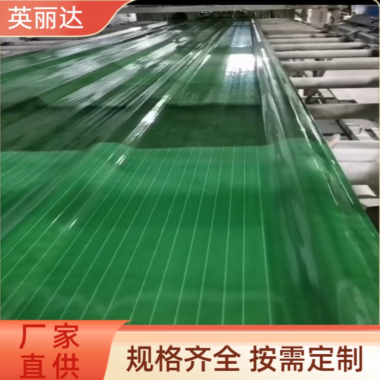 英丽达 厂家直供 聚酯玻璃钢采光板 耐候性抗冲击性强 加工定做