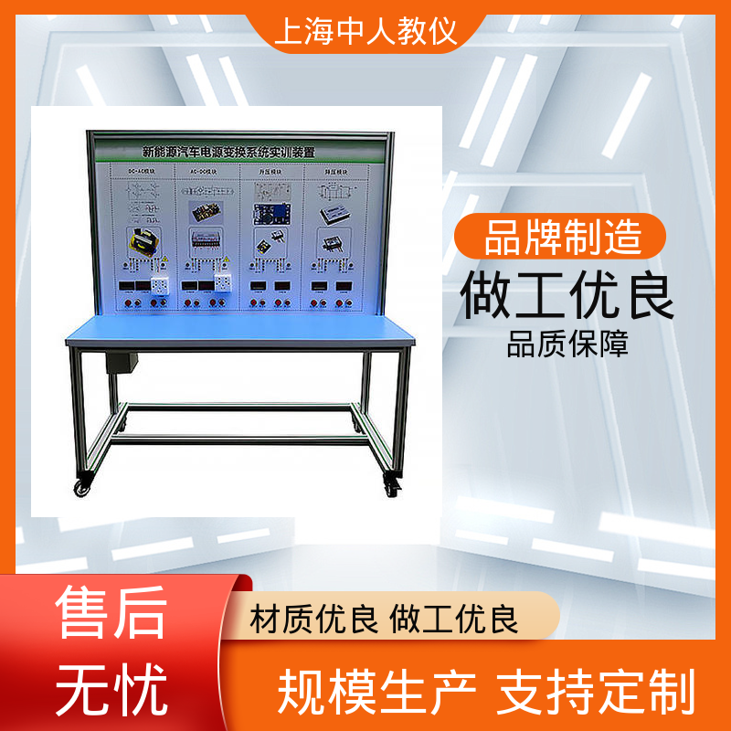 新能源汽车电机检测诊断 可非标定制 实验实训台 合作开发 中人
