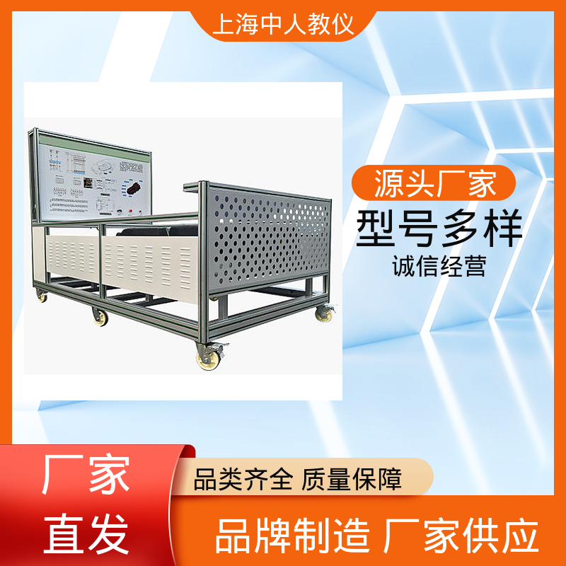 中人 可非标定制 合作开发 实验实训平台 电动汽车控制策略