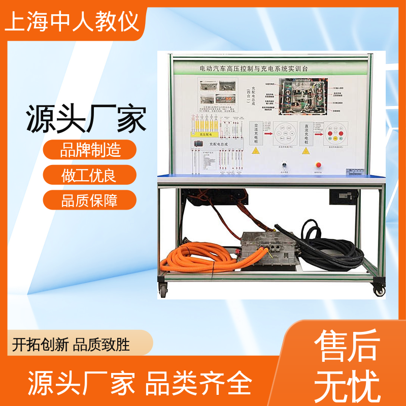 中人 实验实训装置 合作开发 新能源汽车高压器件 可非标定制