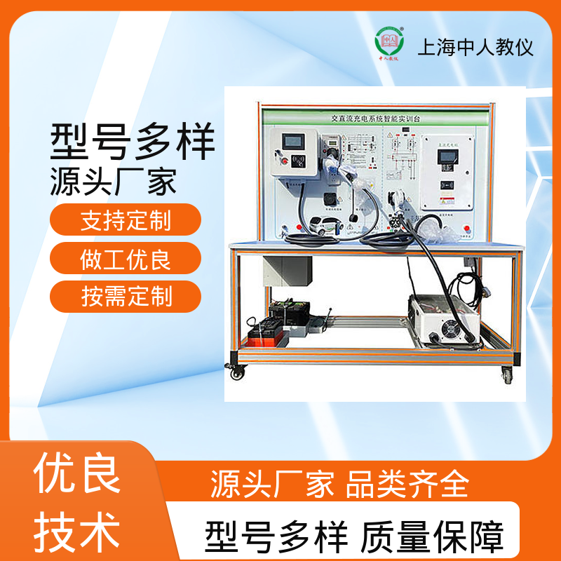 中人 可非标定制 合作开发 高压电控总成翻转 实验实训台