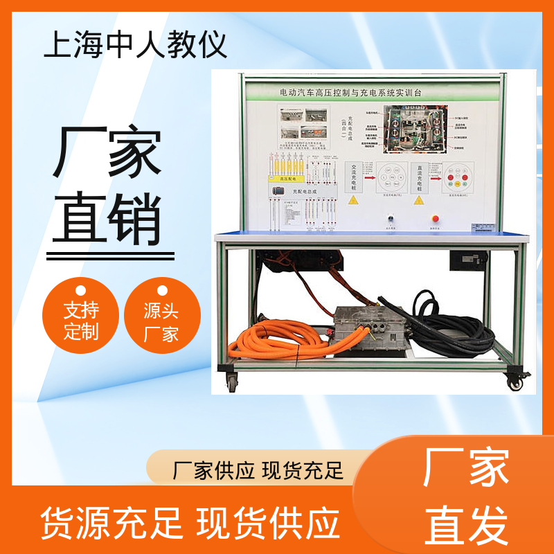 可非标定制 实验实训装置 混合动力汽车能量控制策略 合作开发 中人