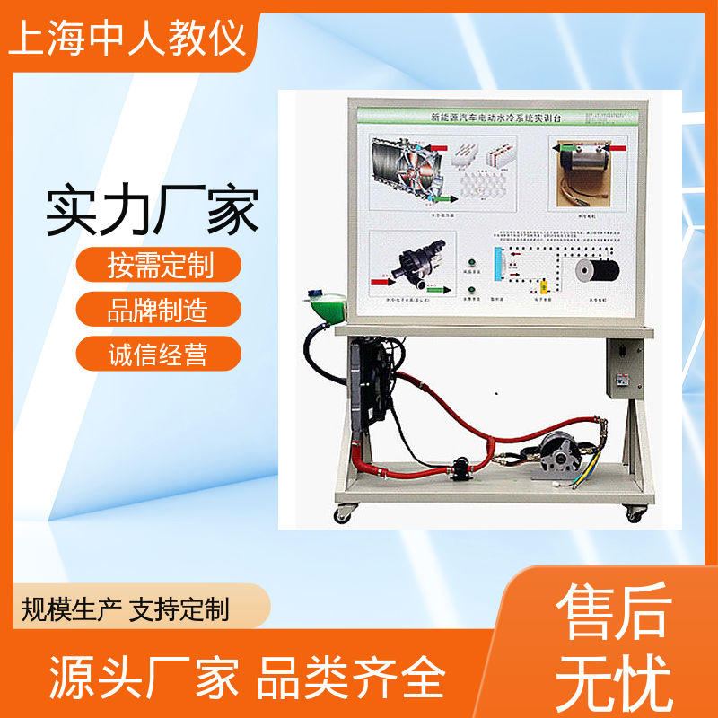 中人 可非标定制 合作开发 纯电动车底盘装调 实验实训平台