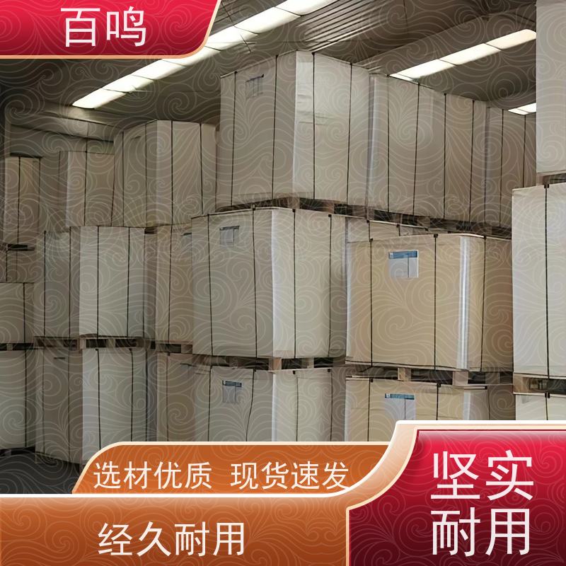 百鸣 厂家销售 双面白 纸质强韧 折叠时不易断裂 