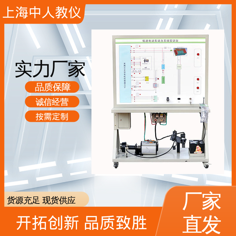 中人 电动车充电桩 实验实训平台 可非标定制 合作开发
