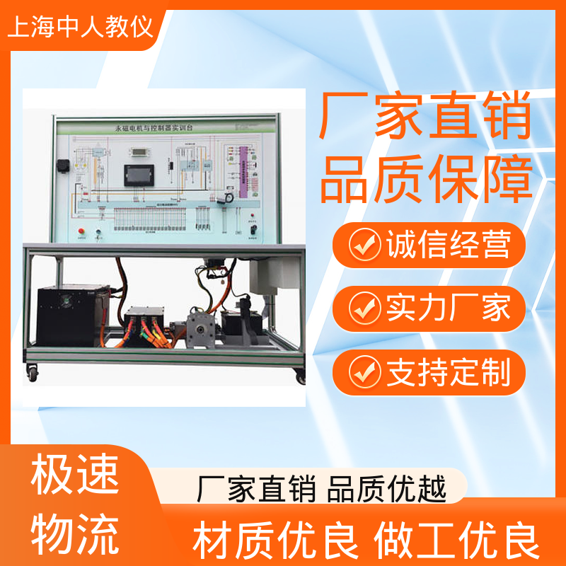 中人 实验实训台 可非标定制 电动汽车动力系统 合作开发