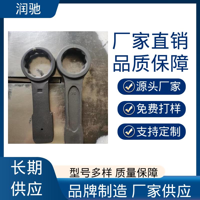 防爆工具 多规格 加重型 弯柄敲击梅花扳手 润驰生产