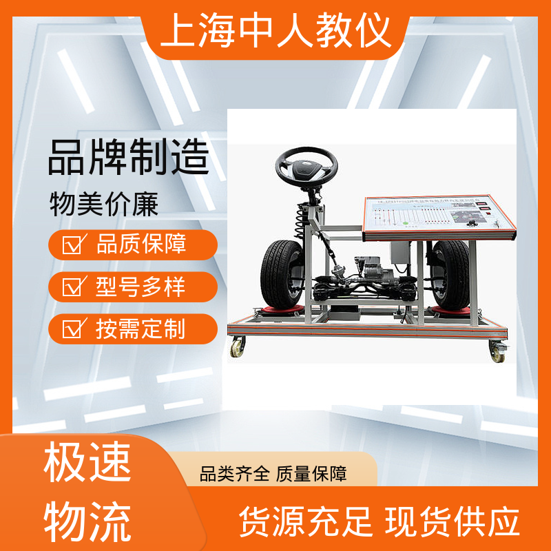 中人 可非标定制 电动车动力系统工况 合作开发 实验实训台