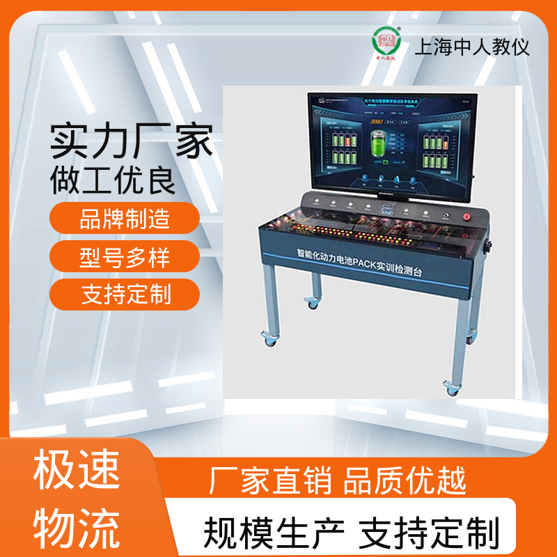 中人 合作开发 新能源车电控灯光系统 可非标定制 实验实训平台