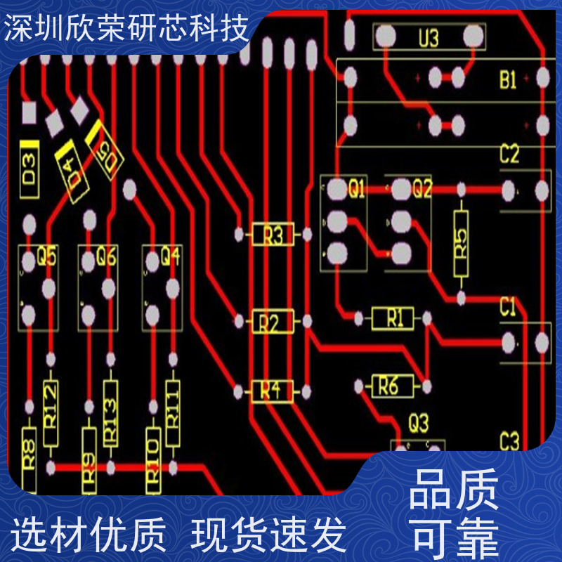 PCB线路板电路板单双面板 加急打样 PCBA抄板 多层线路板加工定制