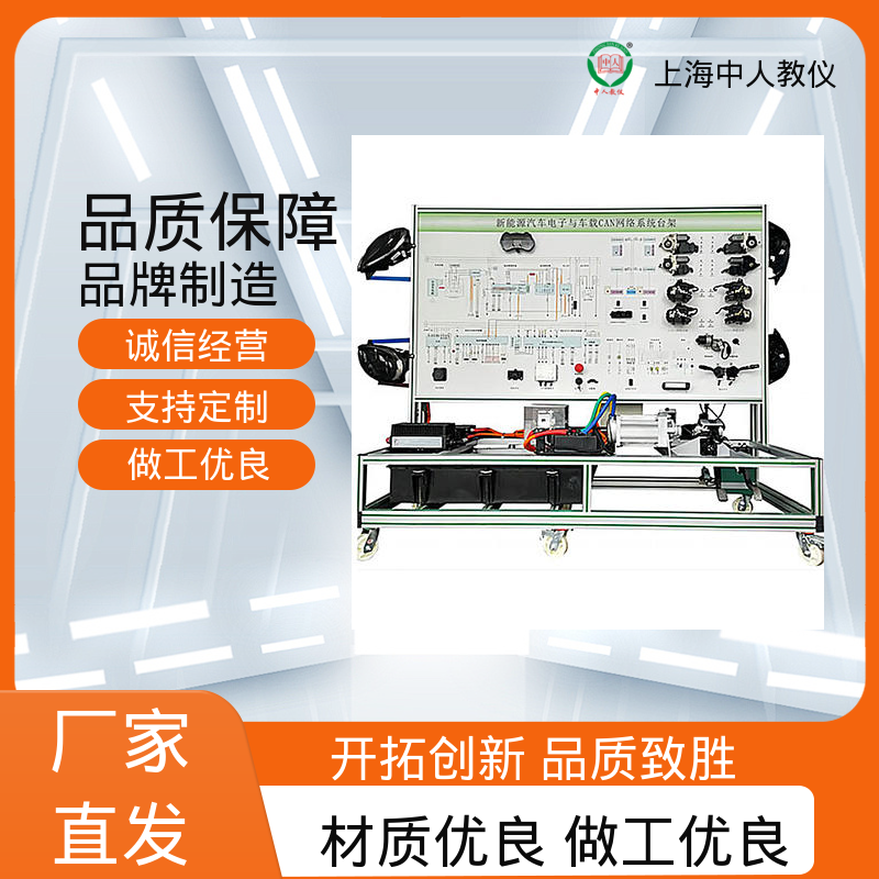 可非标定制 合作开发 实验实训台 车用开关磁阻电动机及控制 中人