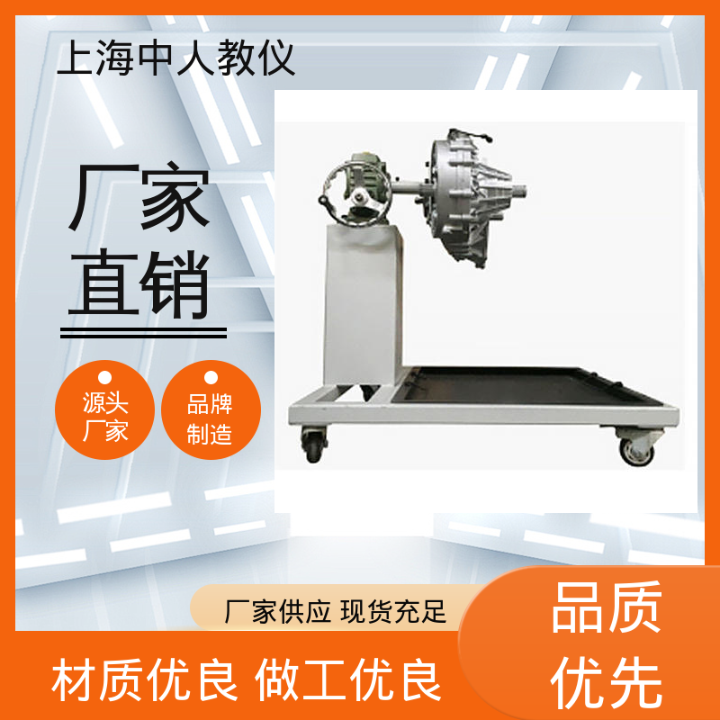 中人 可非标定制 比亚迪电动汽车底盘 实验实训台 合作开发