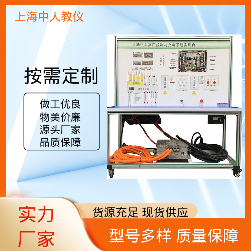 中人 高压安全模拟测量 实验实训台 合作开发 可非标定制