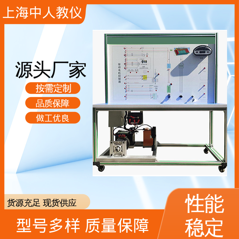中人 可非标定制 合作开发 实验实训台 电动车电机控制器拆装