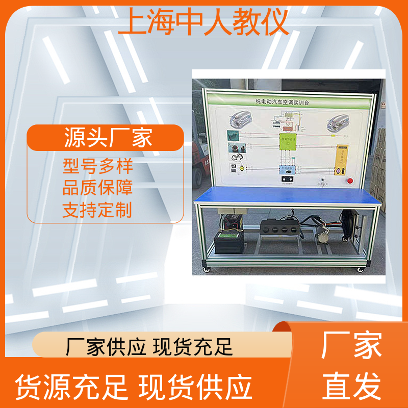 实验实训装置 电动车能量管理系统 可非标定制 合作开发 中人