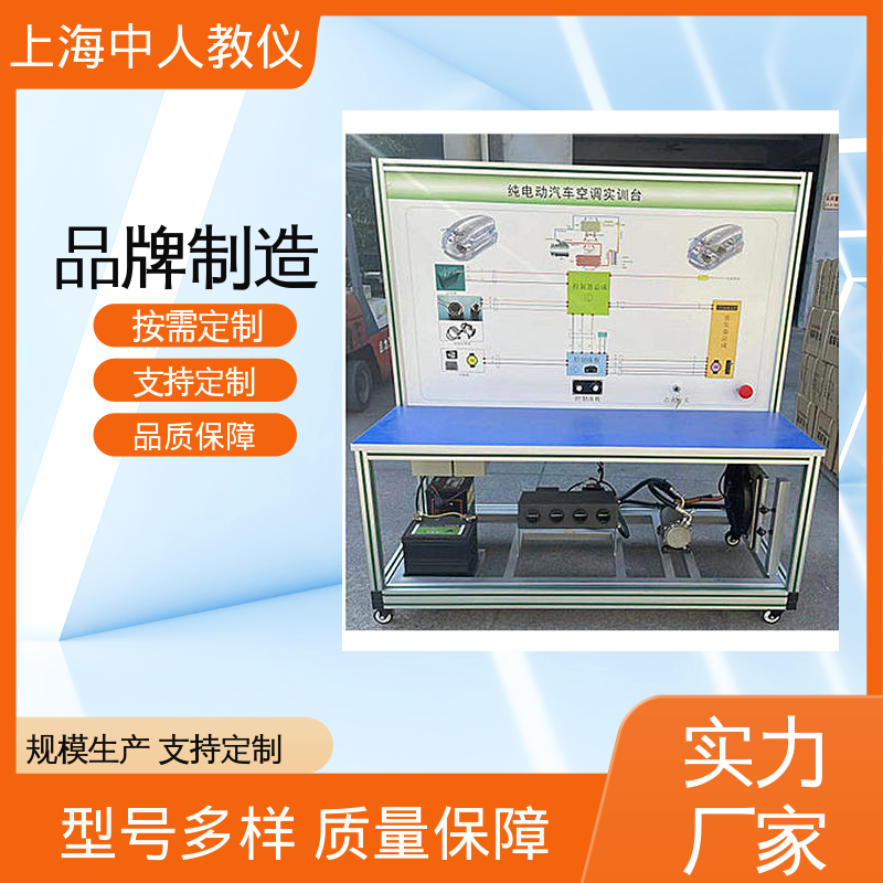 中人 纯电动车底盘装调 可非标定制 实验实训台 合作开发