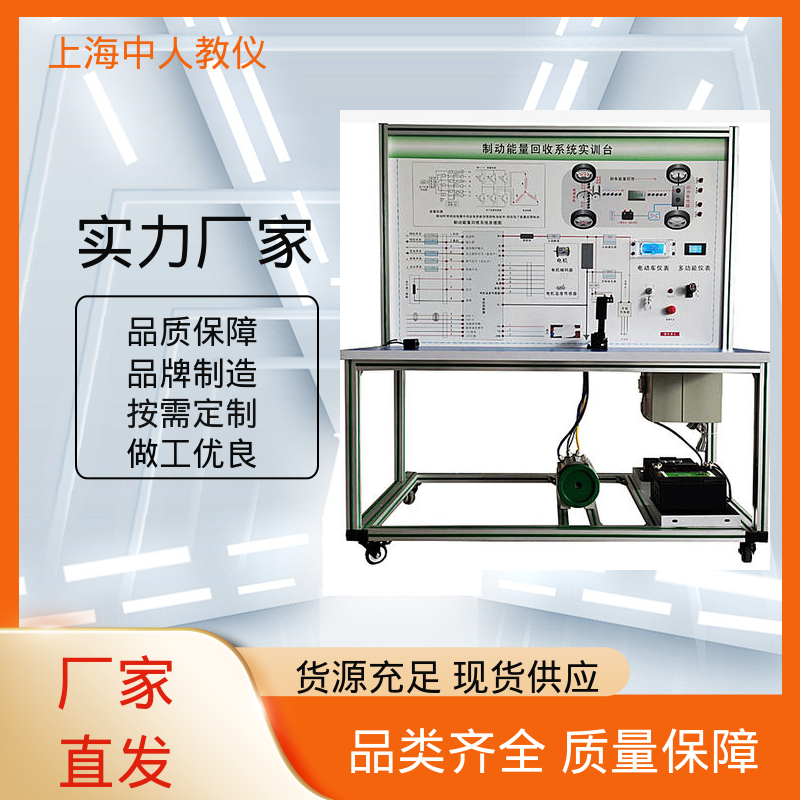 中人 实验实训台 驱动电机冷却系统 可非标定制 合作开发