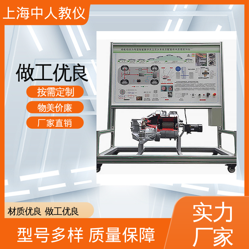 中人 可非标定制 合作开发 实验实训装置 比亚迪电驱动传递系统